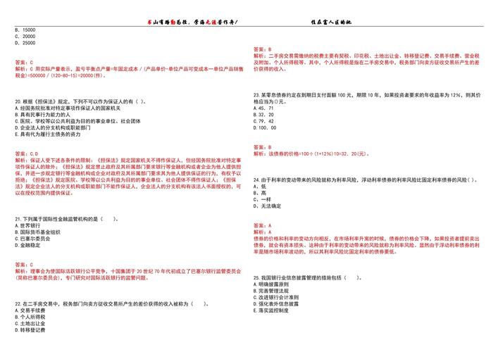 大邑银行购房抵押贷款的利率分析比较(大邑县房产)